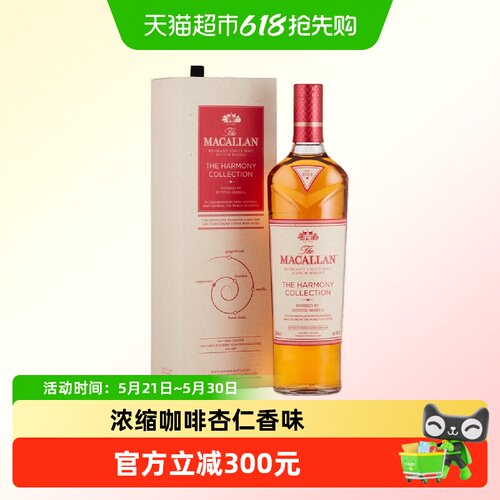 麦卡伦臻味不凡臻味啡凡