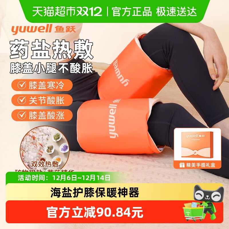 膝盖不疼了鱼跃电热护膝热敷包