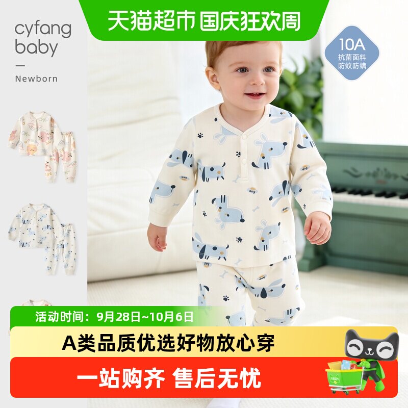 彩婴房宝宝秋衣秋裤A类纯棉透气