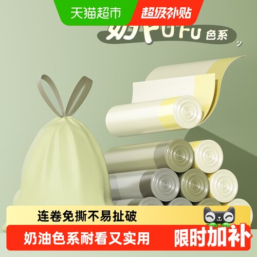 靓涤加厚抽绳垃圾袋不易滴漏