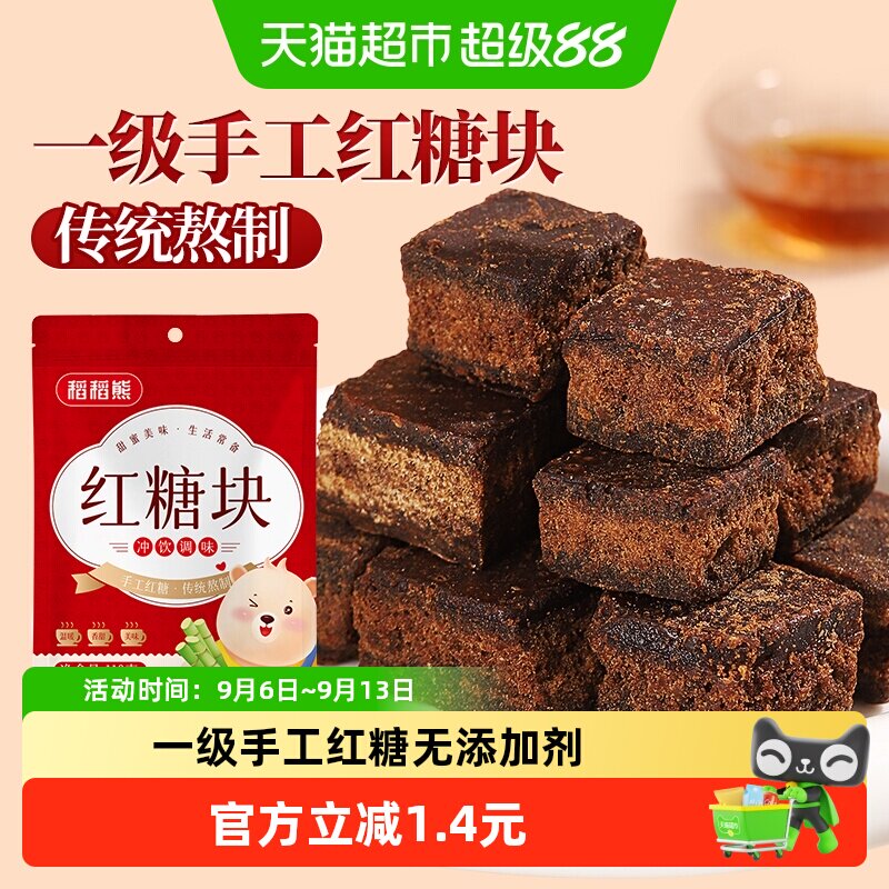 稻稻熊手工红糖鲜榨110g图片