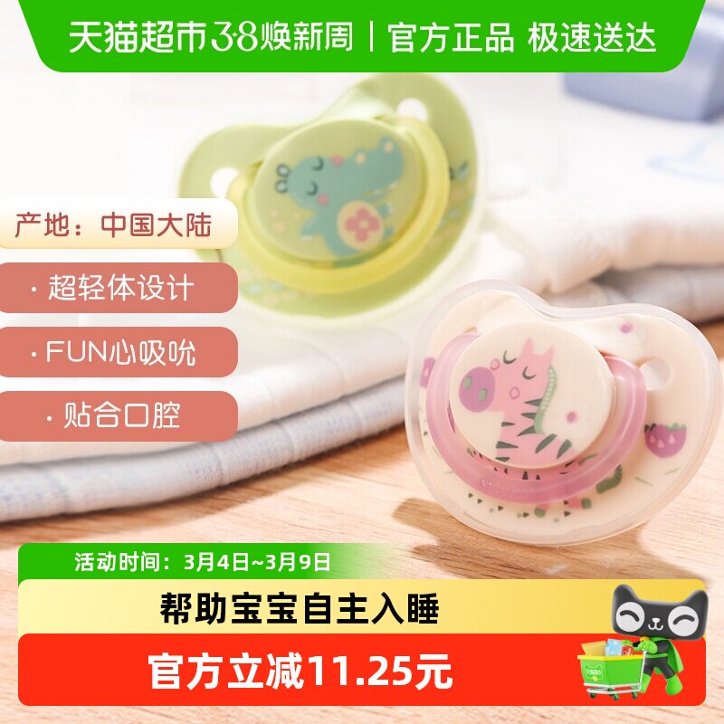 Pigeon贝亲新生婴幼儿纷趣安抚奶嘴M号*硅胶宝宝喂养用品 - 天猫超市出品
