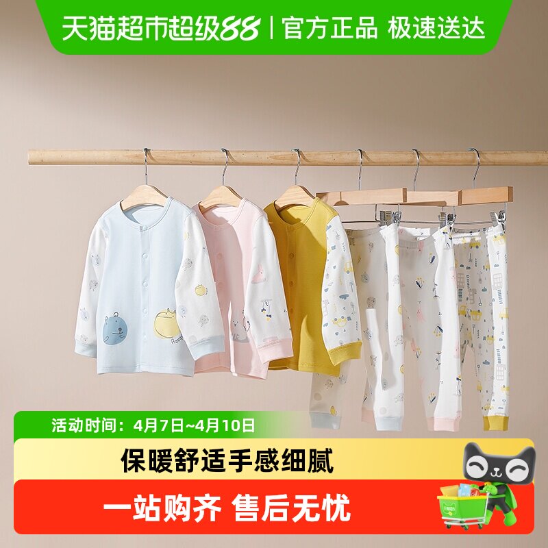 好孩子儿童保暖内衣套装纯棉秋衣秋裤儿童睡衣春秋内衣男女童上衣