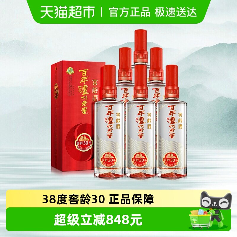 泸州老窖窖龄30年38度500ml*6瓶浓香型白酒 原箱装(内含礼品袋)