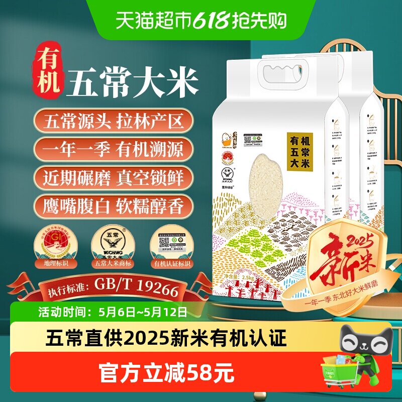 Ҽ������ �л��峣���� 2025������ 2.5kg*2�� ӥ��ر�GB/T19266 48.55Ԫ