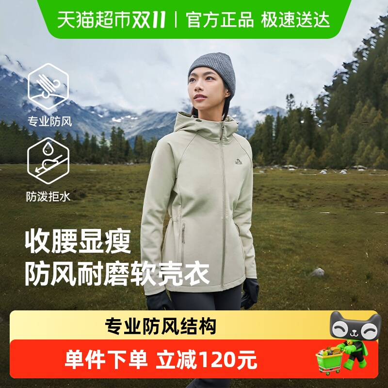 伯希和户外收腰防泼水软壳衣