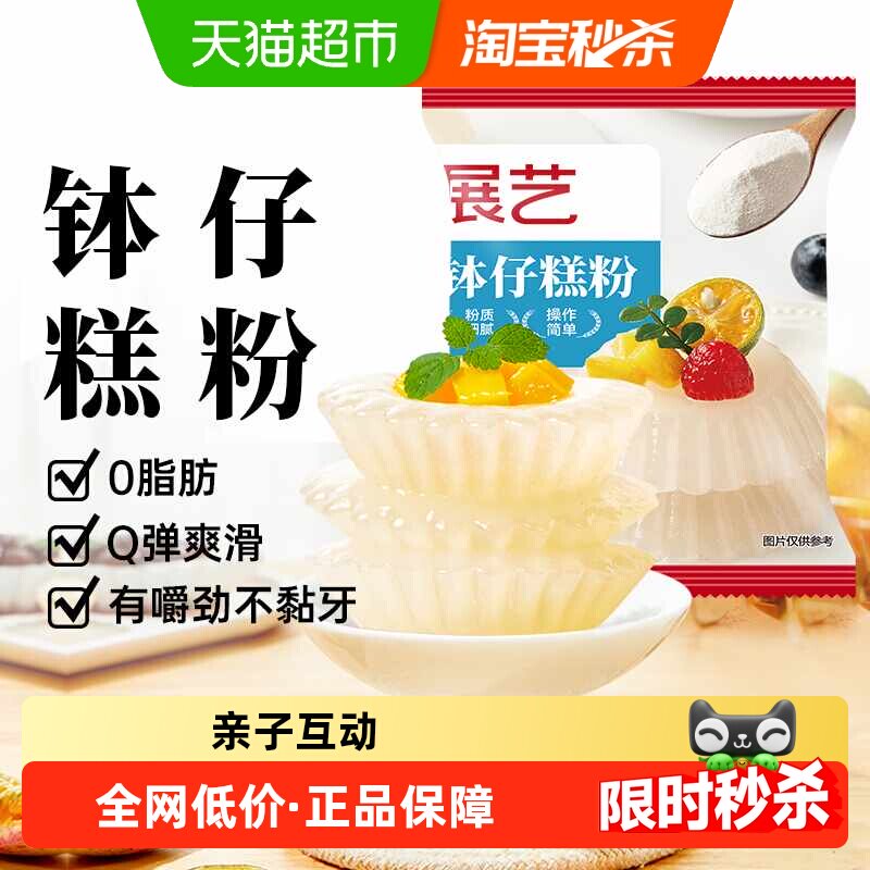 展艺高筋钵仔糕粉一搅一拌图片