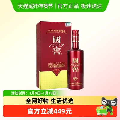 泸州老窖52度浓香国窖1573国宝红