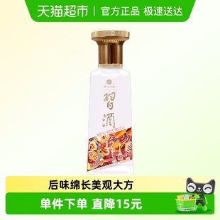 贵州习酒123干53度100ml 1瓶酱香白酒单瓶装