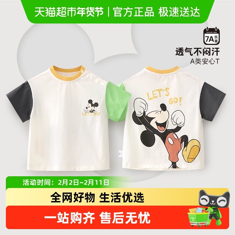 迪士尼儿童短袖t恤男童女童纯棉衣服宝宝夏款米奇疯狂动物城童装