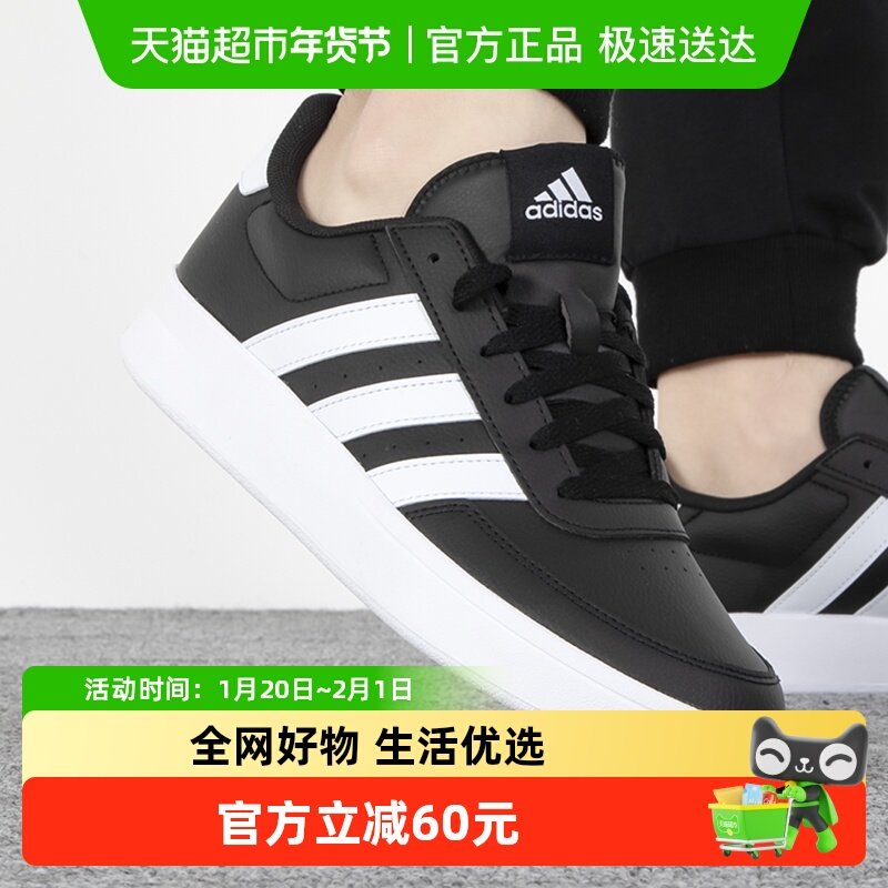 Adidas阿迪达斯男鞋时尚复古潮流皮革易搭舒适轻便运动休闲板鞋,运动鞋new,板鞋,淘宝优惠券,粉丝福利购,淘宝优惠卷