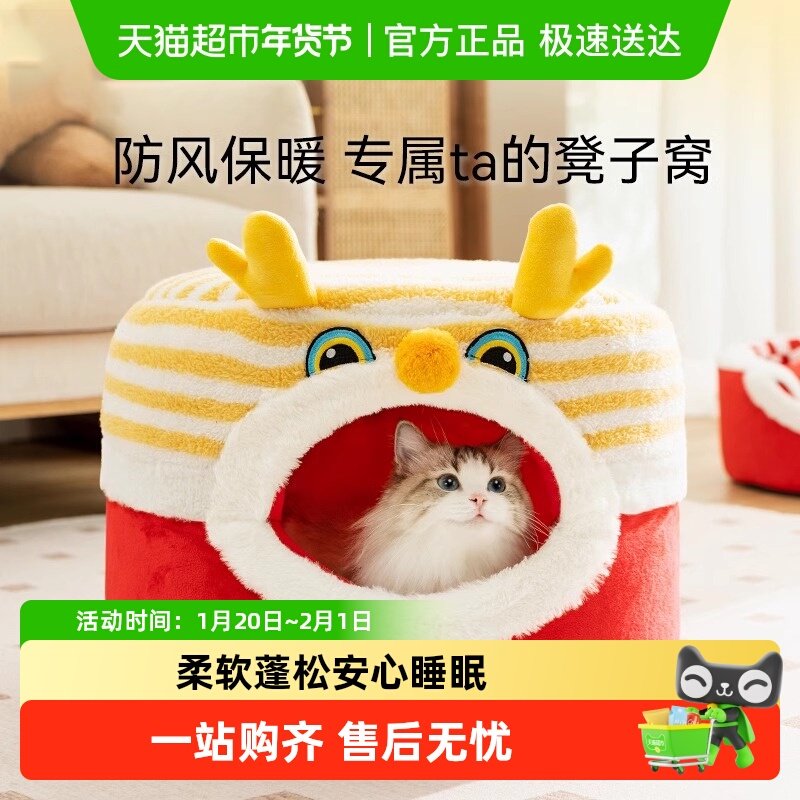 猫窝新年冬天保暖封闭式安全感小猫咪睡窝可拆洗冬天狗窝垫子,宠物/宠物食品及用品,猫窝/屋/帐篷/沙发,淘宝优惠券,粉丝福利购,淘宝优惠卷
