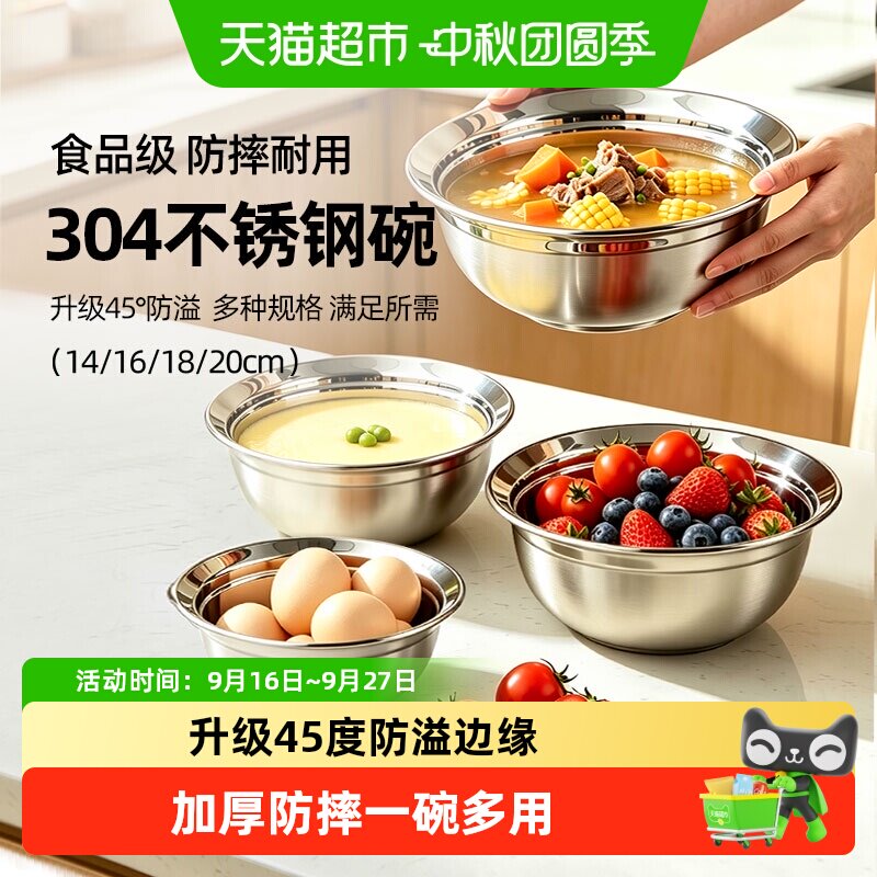 WOOTii304不锈钢饭碗汤盆多规格