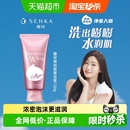 SENKA 补水 珊珂日本进口洗颜专科绵润胶原洗面奶洁面膏保湿
