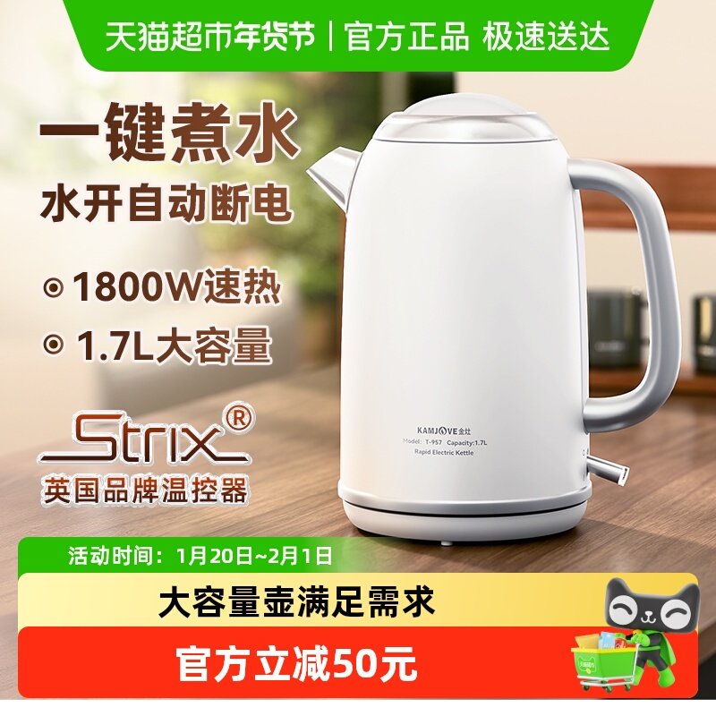 金灶T-957电热水壶家用大容量煮水壶泡茶专用自动断电水壶烧水壶,餐饮具,煮茶炉,淘宝优惠券,粉丝福利购,淘宝优惠卷