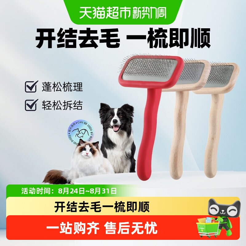 克莉斯汀森去浮毛梳人体工学
