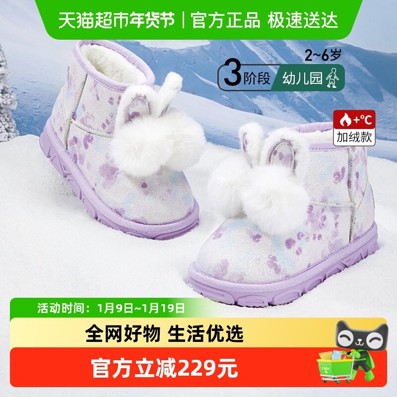 泰兰尼斯meta女童雪地靴冬季新款加绒保暖防滑女宝棉鞋儿童棉靴子,童鞋/婴儿鞋/亲子鞋,雪地靴,淘宝优惠券,粉丝福利购,淘宝优惠卷