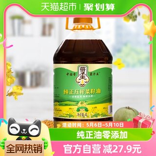 菜子王纯正压榨菜籽油4L*1非转基因四川菜籽油家庭炒菜食用油