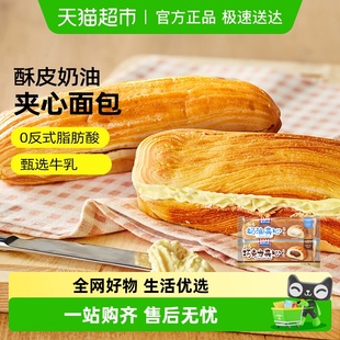 曼可顿酥皮奶油面包巧克力夹心手撕面包宿舍早餐 任选2件享8折