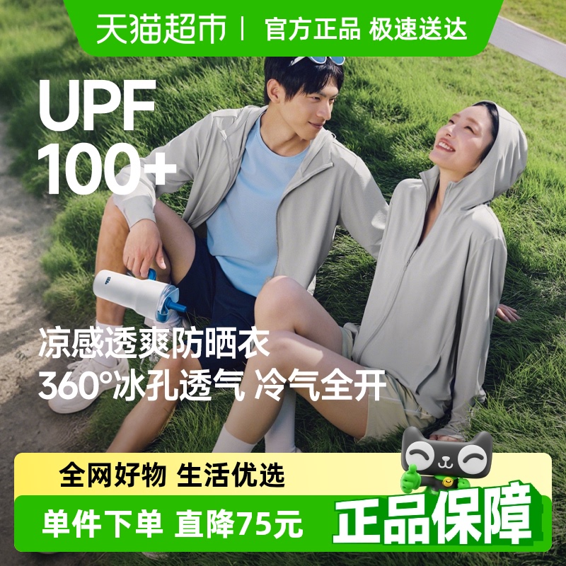 蕉下透气防晒衣男女同款AS599防晒服凉感吸汗UPF100+户外情侣款