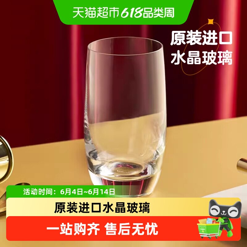 Lucaris原装进口水晶玻璃杯子家用茶杯牛奶杯果汁饮料杯酒杯单只