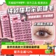 下拉页领优惠 荔树纯欲猫耳朵假睫毛自然仿真单簇分段式
