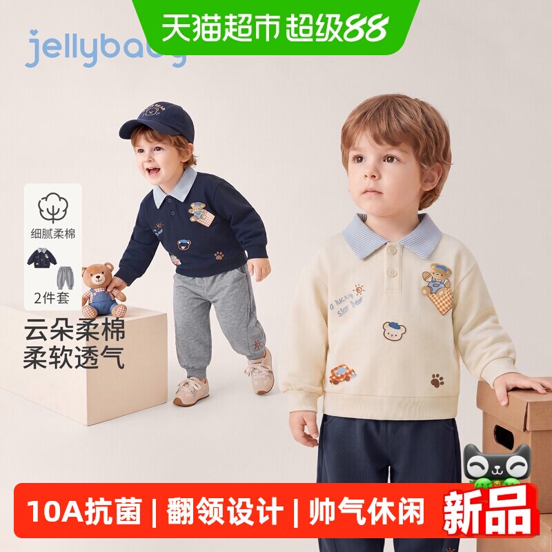 jellybaby男童秋季卫衣裤子套装
