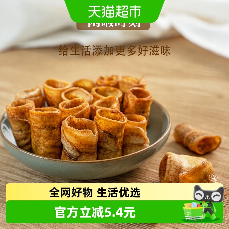 【超级桶】本宫饿了香蕉脆卷果干原味椒盐网红追剧休闲零食