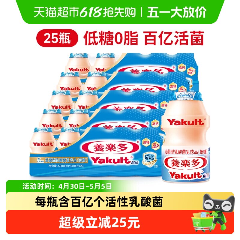 养乐多活菌型乳酸菌乳饮品（低糖）0脂低糖低温乳饮料家庭装