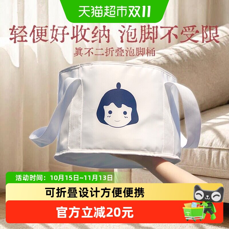 真不二足浴桶折叠泡脚袋便携式旅行用泡脚桶加厚大容量洗脚袋1个