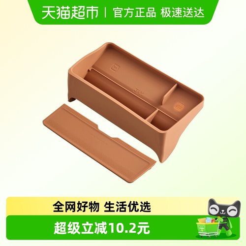 3W中控置物收纳盒适用于零跑