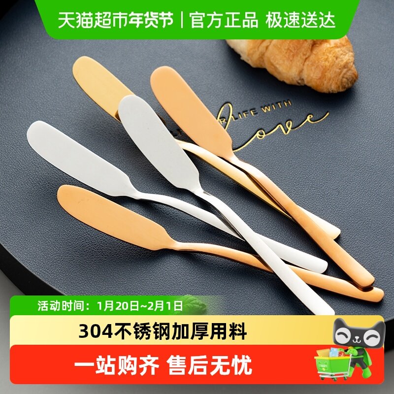 onlycook 304不锈钢黄油刀 抹酱刀奶酪刀果酱刀芝士刀 原色套装,餐饮具,西餐刀具,淘宝优惠券,粉丝福利购,淘宝优惠卷