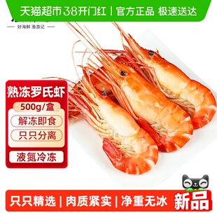 熟冻罗氏沼虾罗氏虾鲜活制作熟冻淡水虾大头虾超大海鲜