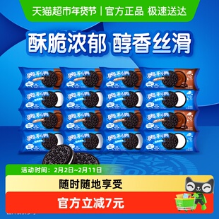 【包邮】奥利奥夹心饼干原味巧克力味48.5g*16包共776g休闲零食