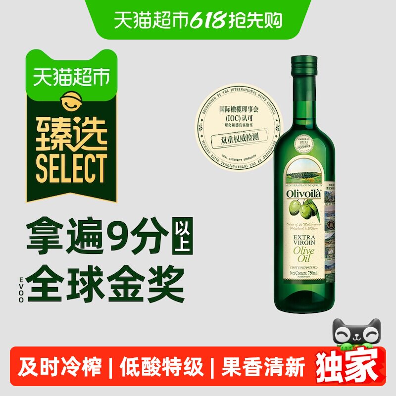 欧丽薇兰特级初榨橄榄油原油进口