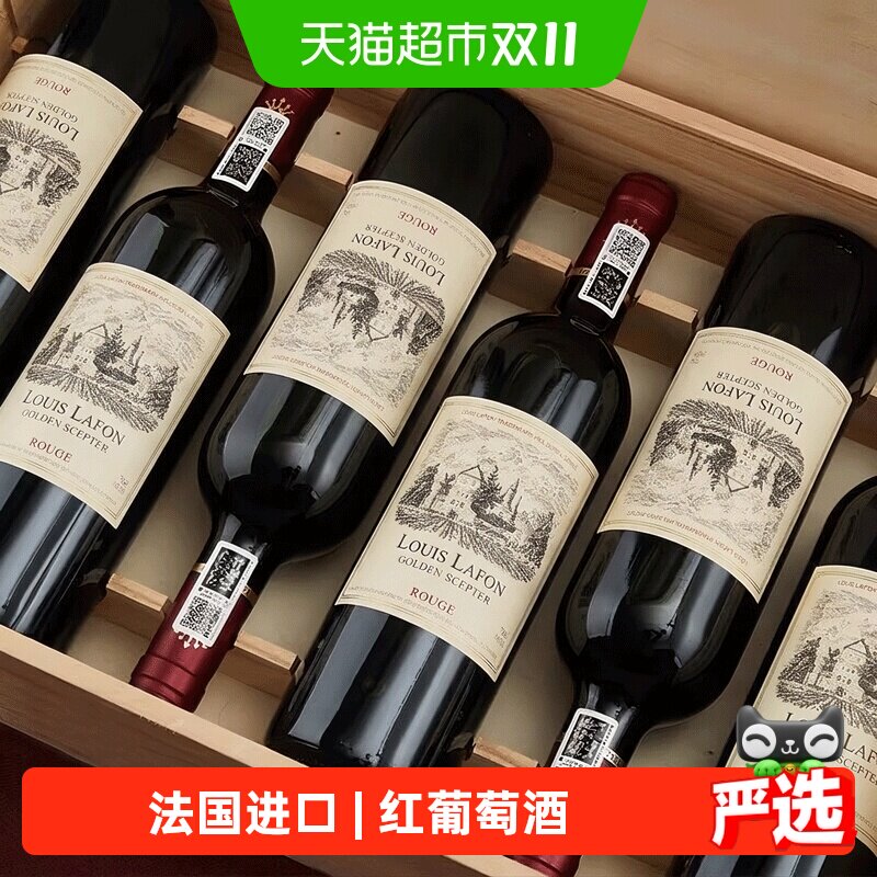 LOUISLAFON路易拉菲法国热红酒干红葡萄酒送礼盒750ml*6原酒进口