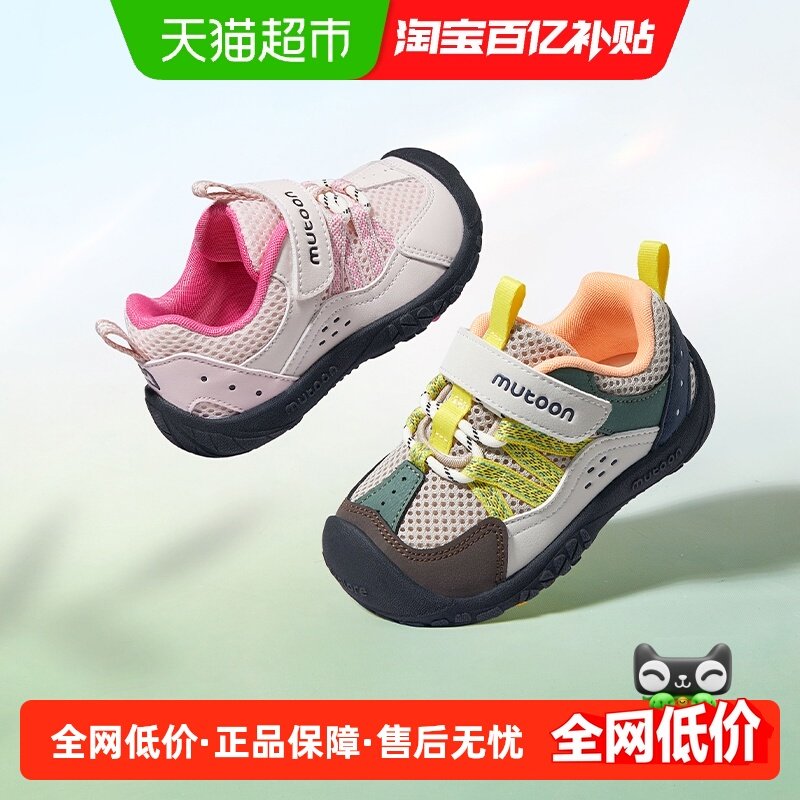 牧童童鞋儿童运动鞋2026春季新款男童轻便户外鞋子透气登山鞋女童,童鞋/婴儿鞋/亲子鞋,运动鞋,淘宝优惠券,粉丝福利购,淘宝优惠卷