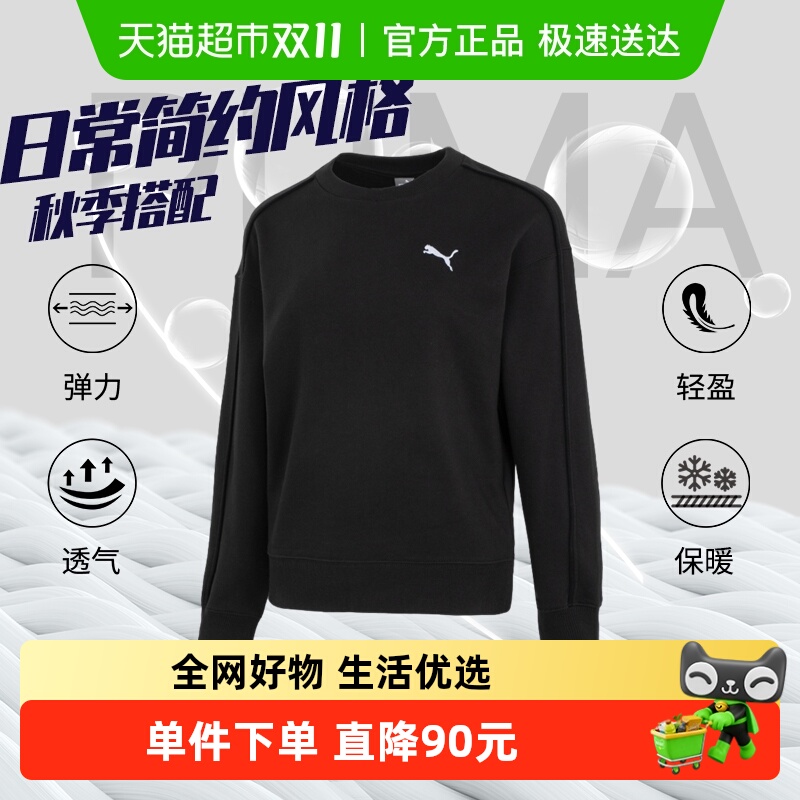 PUMA彪马圆领卫衣女装套装黑色打底衫训练跑步运动裤舒适针织长裤