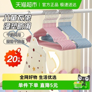 妙然儿童衣架衣撑子宝宝晾衣服架无痕防滑挂晒衣架子干湿两用20只