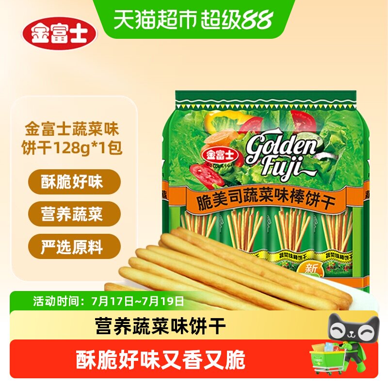 金富士脆美司蔬菜味棒手指饼干韧性小包装生产监控网红休闲零食