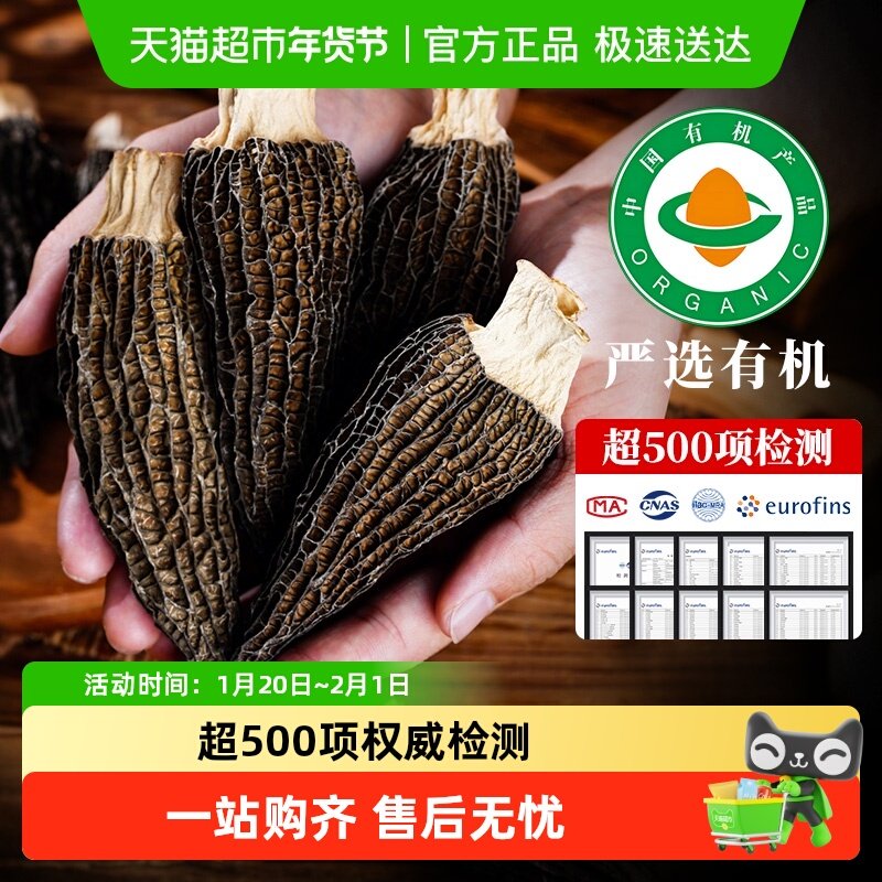 云南头茬特级甄选剪柄羊肚菌菇干货礼盒有机正品非新鲜煲汤料包,粮油调味/速食/干货/烘焙,香菇类,淘宝优惠券,粉丝福利购,淘宝优惠卷