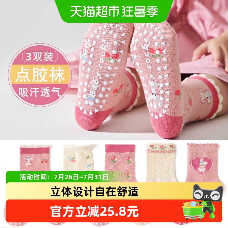 拉夏莉亚儿童地板袜防滑隔凉宝宝袜子学步蹦床袜婴儿袜套女童春秋