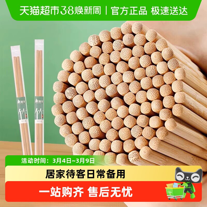 美丽雅一次性筷子碳化筷竹筷天然毛竹无毛刺无漆加长竹木筷 - 天猫超市出品