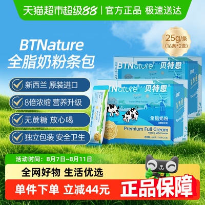 BTN新西兰蓝胖胖子牛奶粉