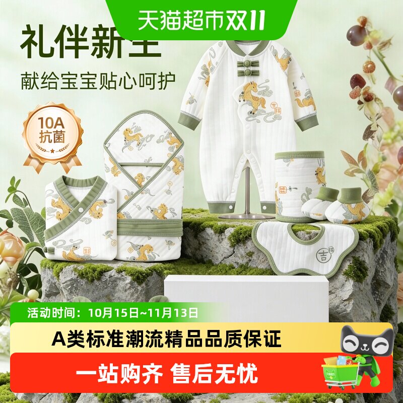彩婴房0到12月适用纯棉婴儿礼盒