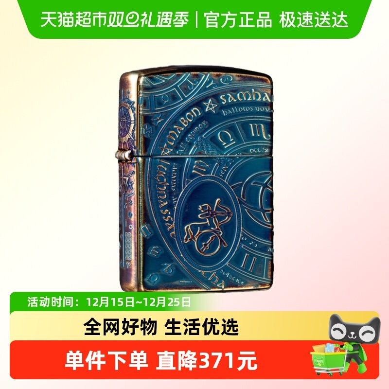Zippo/芝宝之宝熏金十二星座防风煤油打火机编号生日礼物