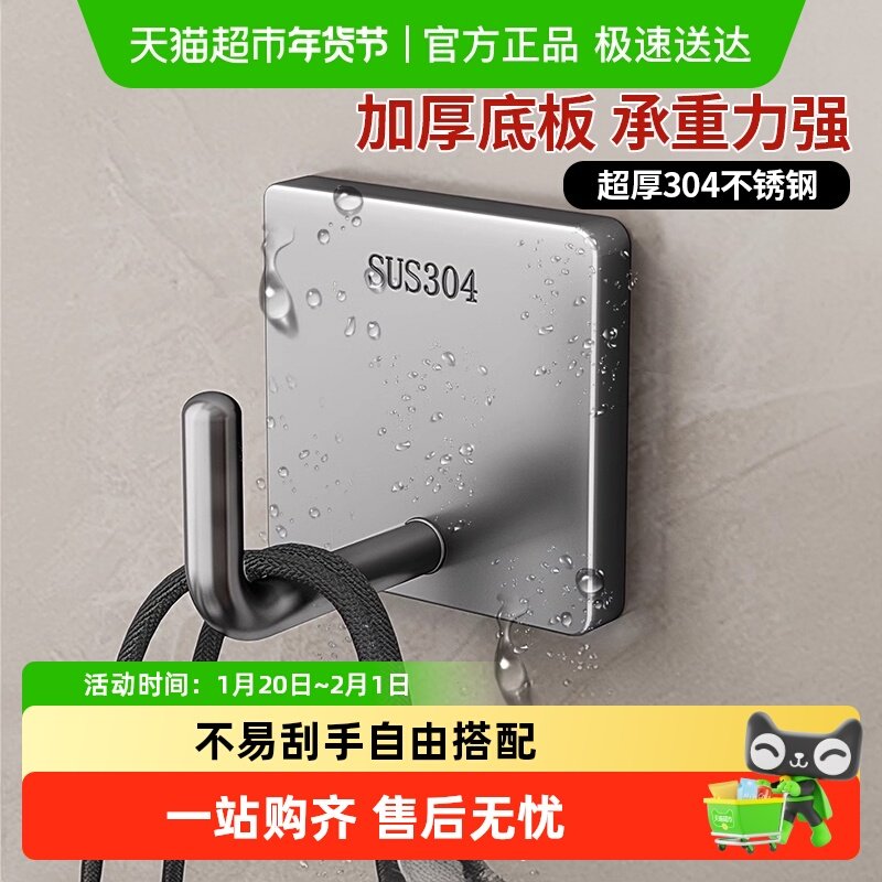优勤304不锈钢挂钩强力粘胶免打孔卫生间厨房门后贴墙承重强,收纳整理,挂钩/粘钩,淘宝优惠券,粉丝福利购,淘宝优惠卷