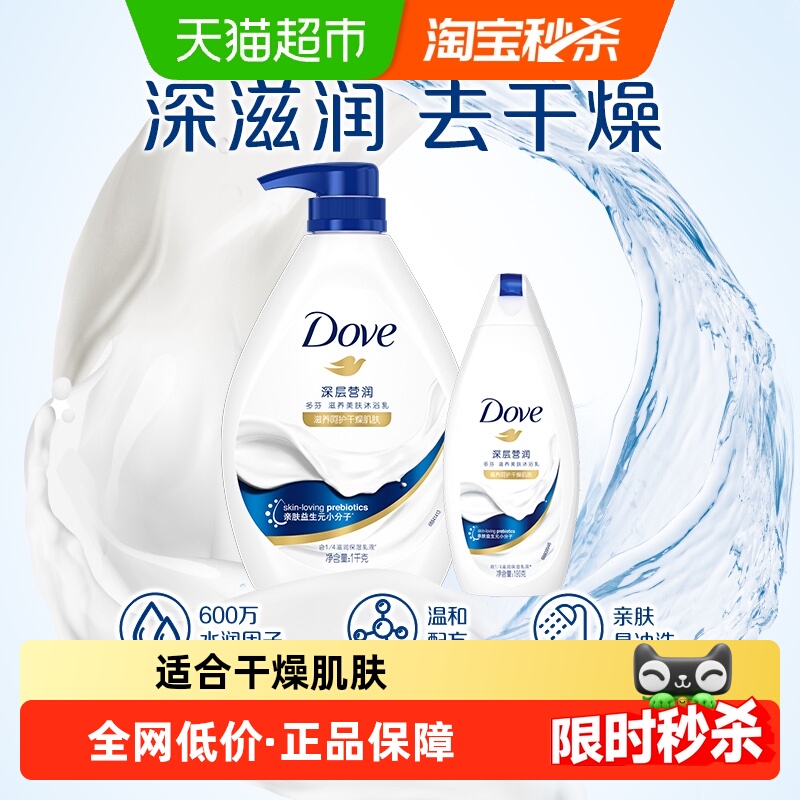 多芬深层营润沐浴露1kg+190g