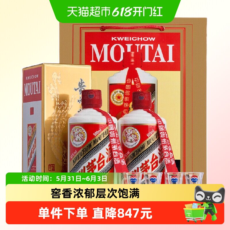 2023年Moutai茅台飞天茅台
