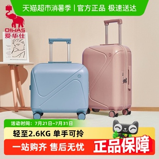 拉杆箱女 爱华仕云朵箱18寸小型行李箱短途旅行箱20寸登机轻便密码